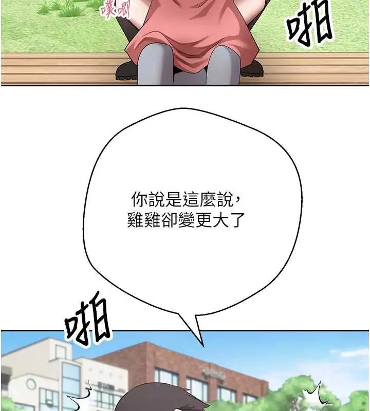 漫画《币转人生》第67话第108张图