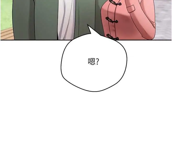 漫画《币转人生》第67话第11张图