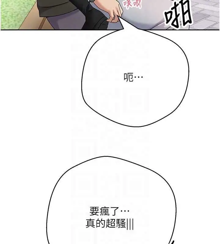 漫画《币转人生》第67话第110张图