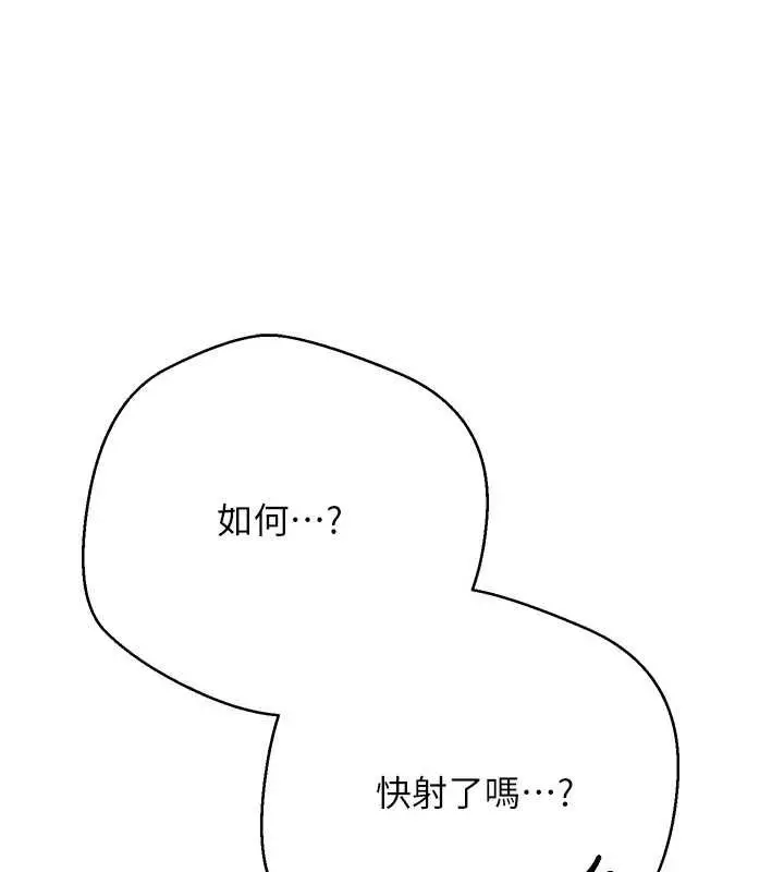 漫画《币转人生》第67话第114张图