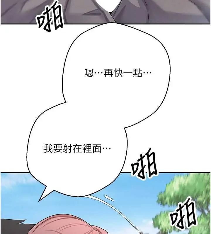 漫画《币转人生》第67话第116张图