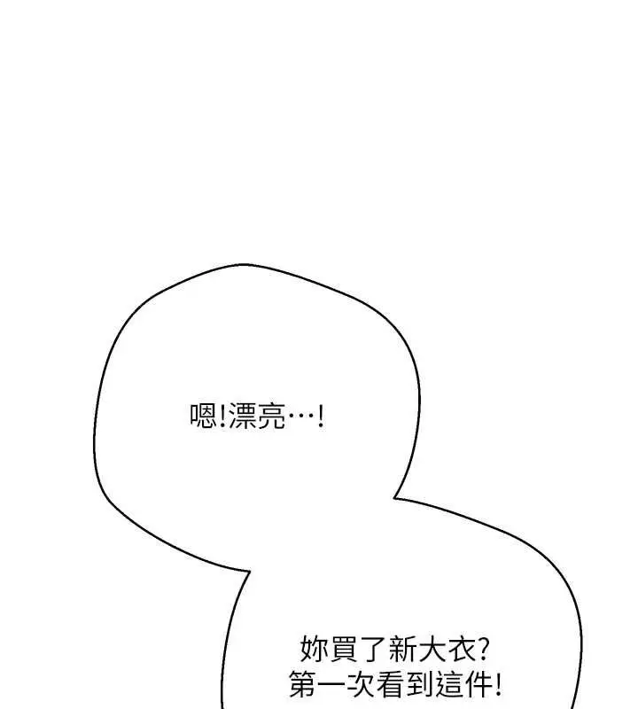 漫画《币转人生》第67话第12张图