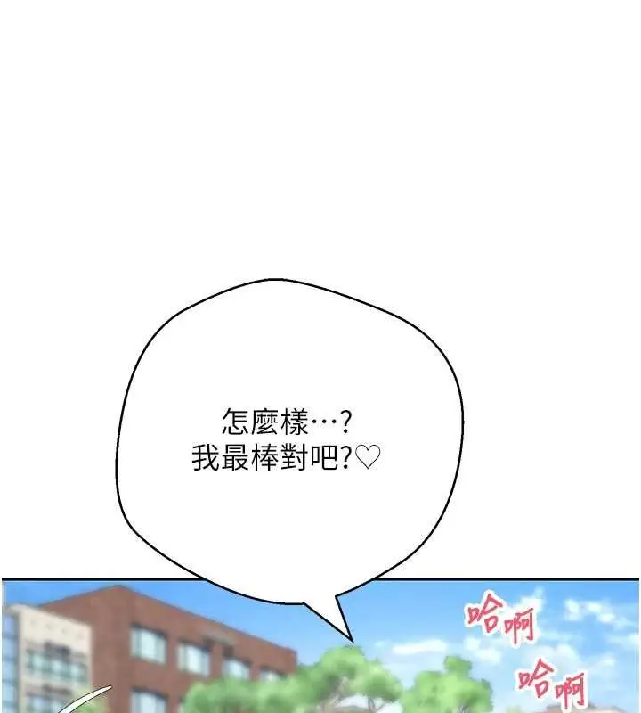 漫画《币转人生》第67话第125张图
