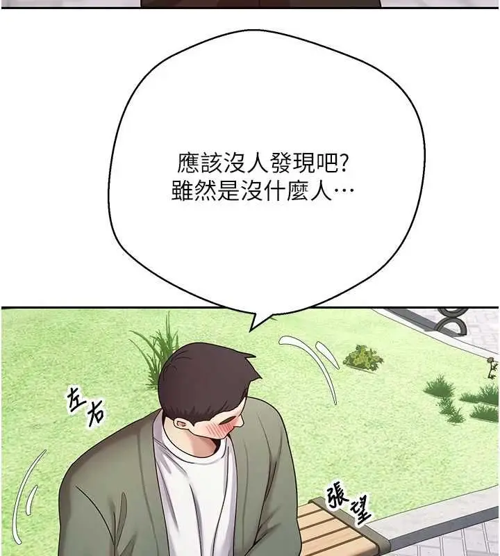 漫画《币转人生》第67话第130张图