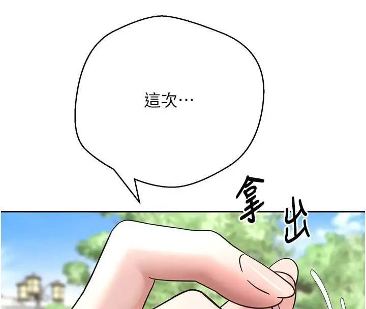 漫画《币转人生》第67话第132张图