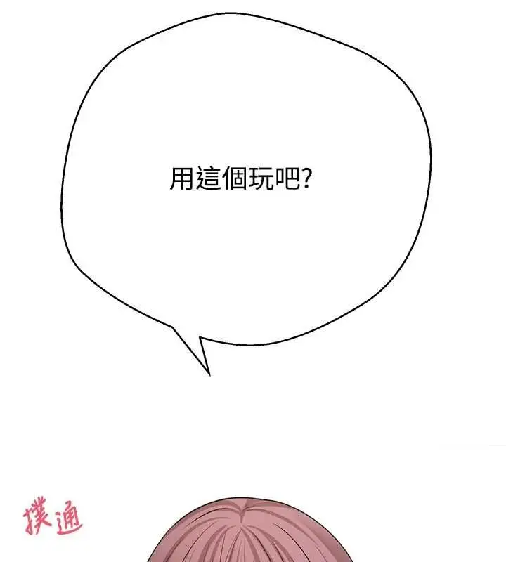 漫画《币转人生》第67话第134张图