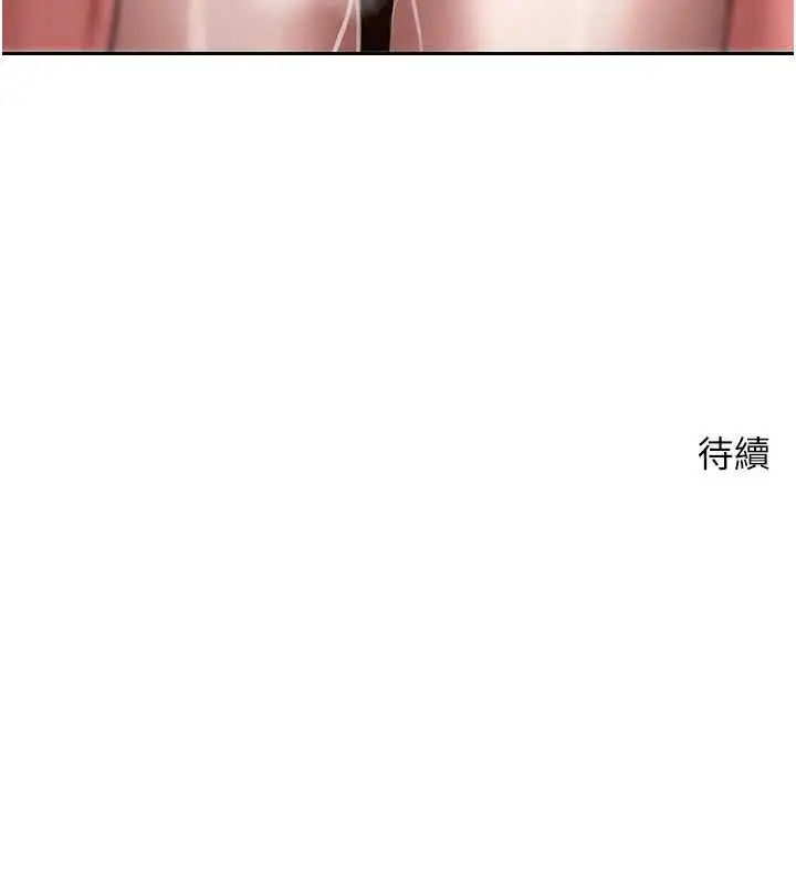 漫画《币转人生》第67话第137张图