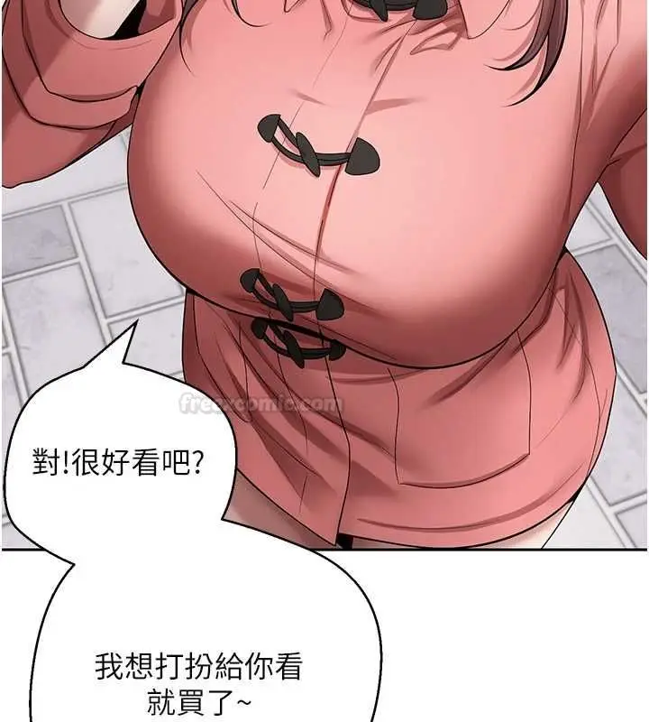 漫画《币转人生》第67话第14张图