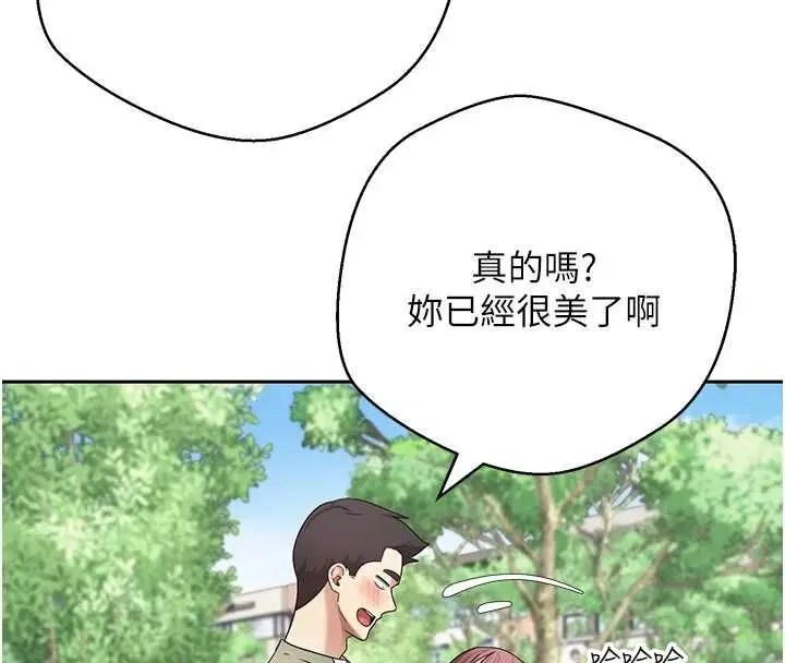 漫画《币转人生》第67话第15张图