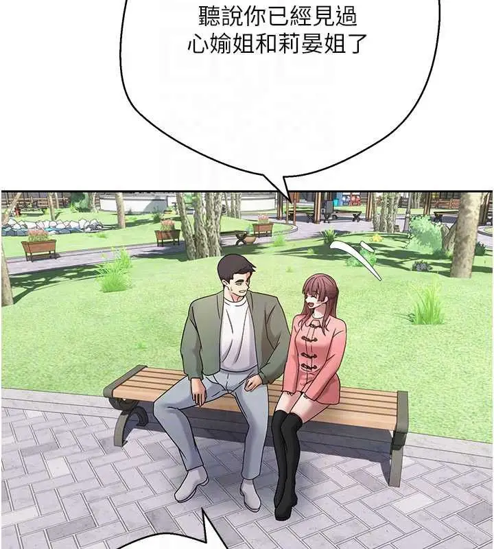 漫画《币转人生》第67话第21张图
