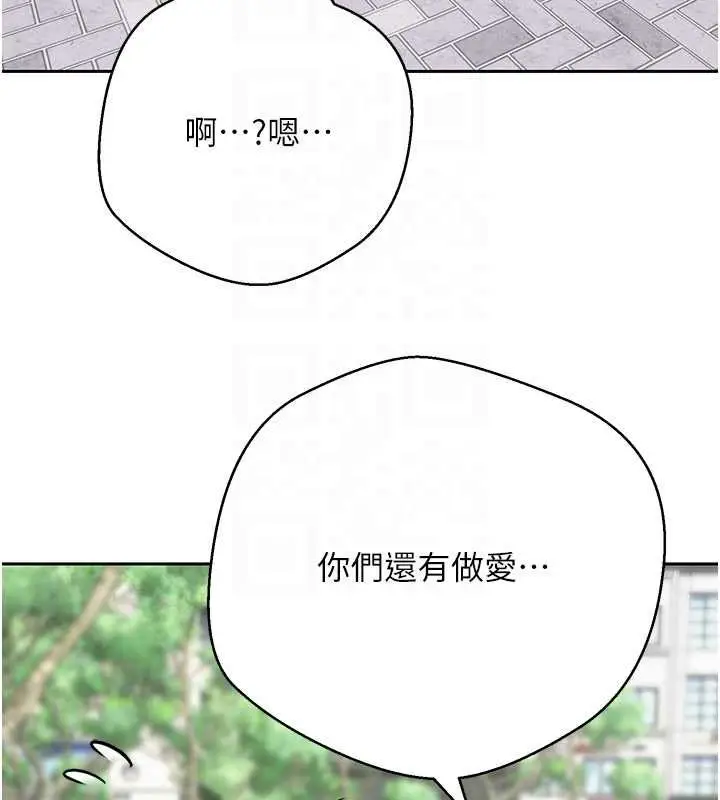 漫画《币转人生》第67话第22张图