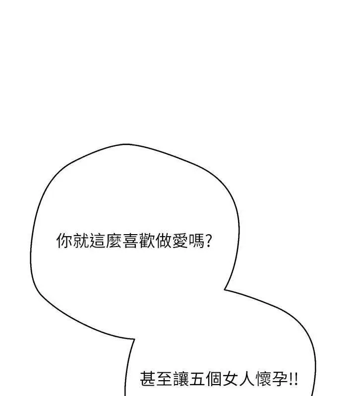 漫画《币转人生》第67话第25张图