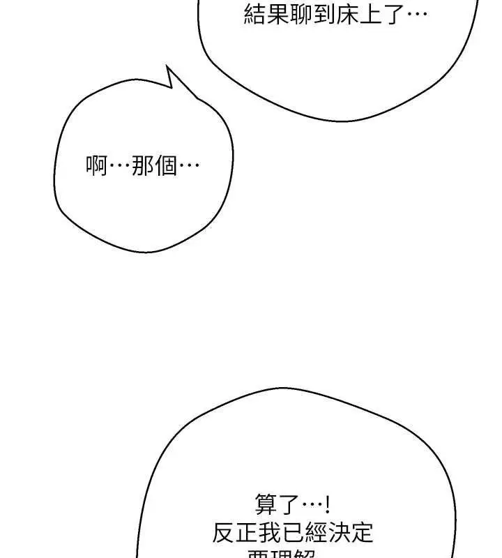 漫画《币转人生》第67话第27张图