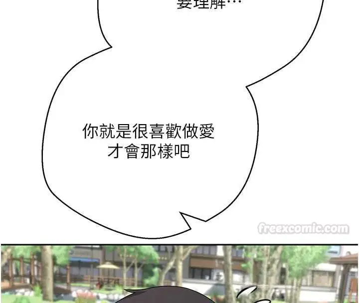 漫画《币转人生》第67话第28张图