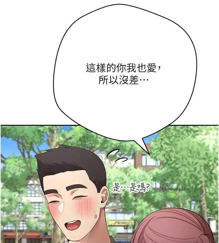 漫画《币转人生》第67话第30张图
