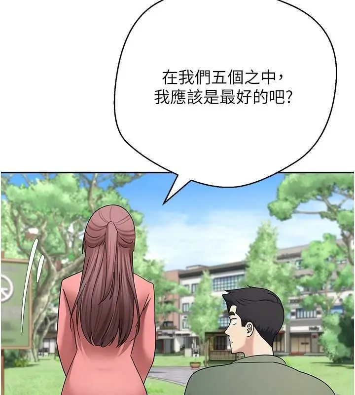 漫画《币转人生》第67话第38张图