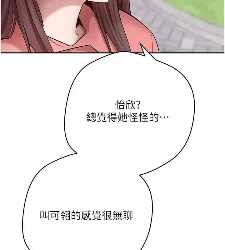 漫画《币转人生》第67话第41张图