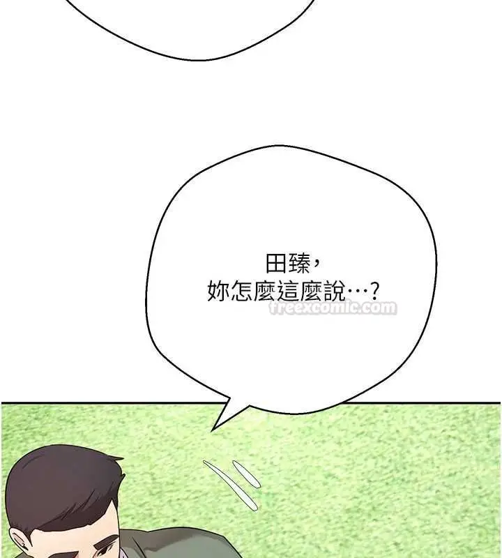 漫画《币转人生》第67话第42张图