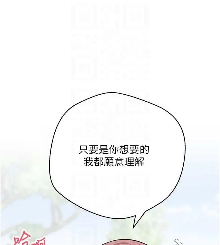 漫画《币转人生》第67话第47张图