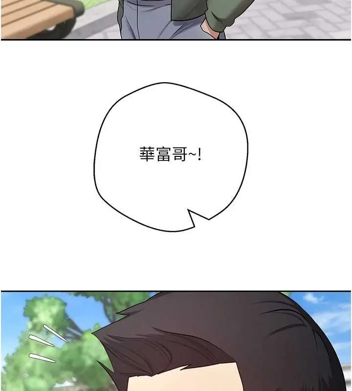 漫画《币转人生》第67话第5张图