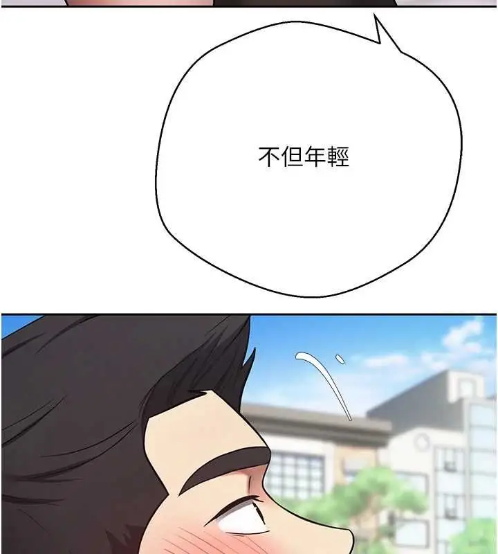 漫画《币转人生》第67话第51张图