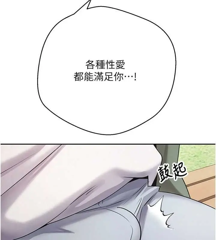 漫画《币转人生》第67话第55张图