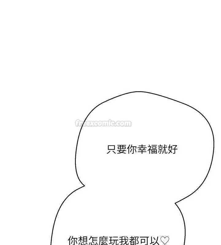 漫画《币转人生》第67话第70张图