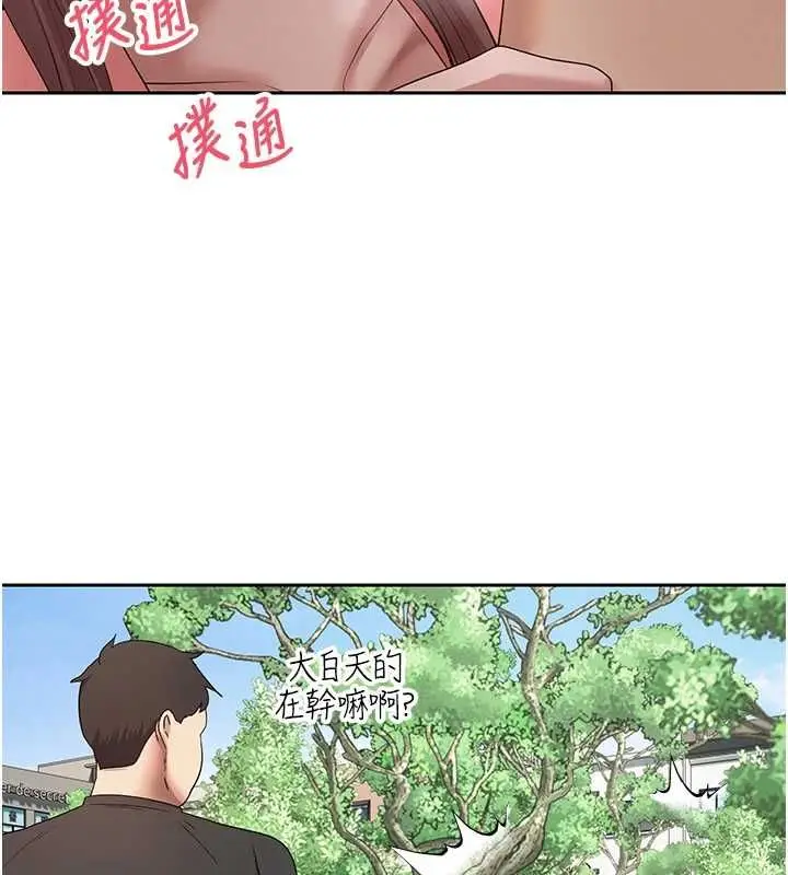 漫画《币转人生》第67话第72张图