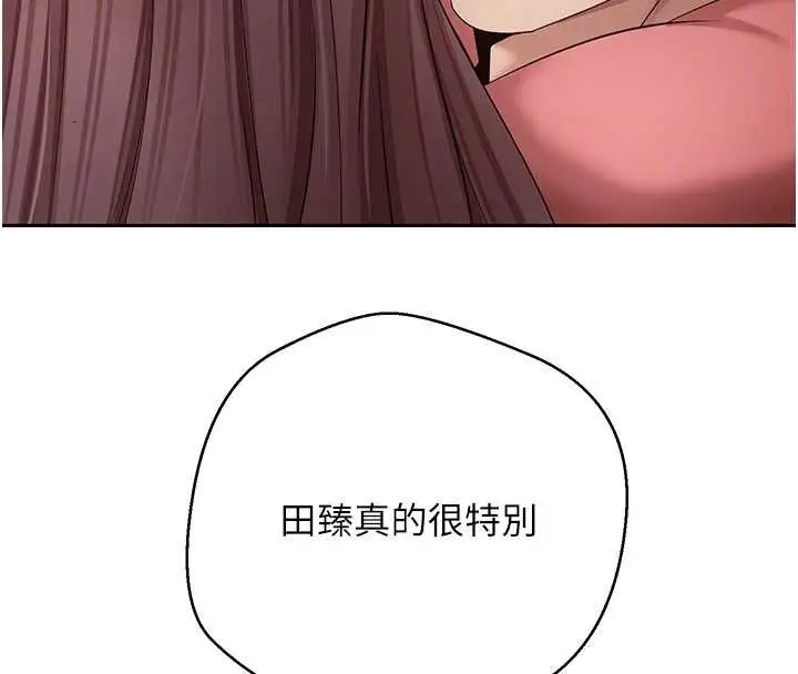 漫画《币转人生》第67话第77张图