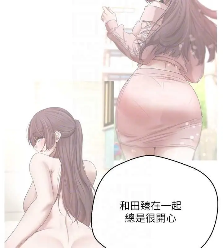 漫画《币转人生》第67话第81张图