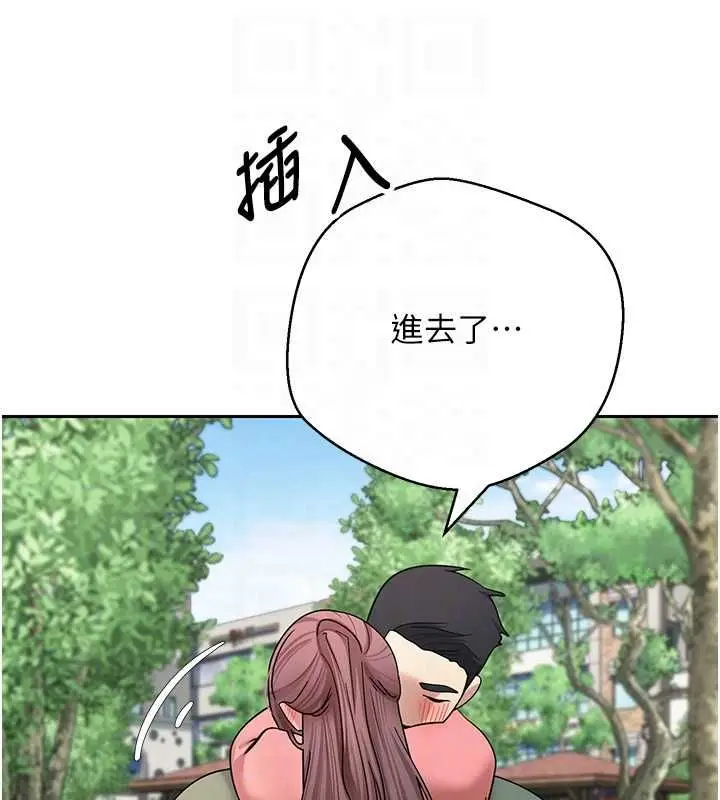 漫画《币转人生》第67话第88张图