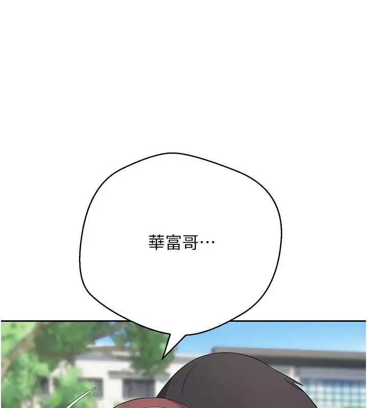 漫画《币转人生》第67话第91张图