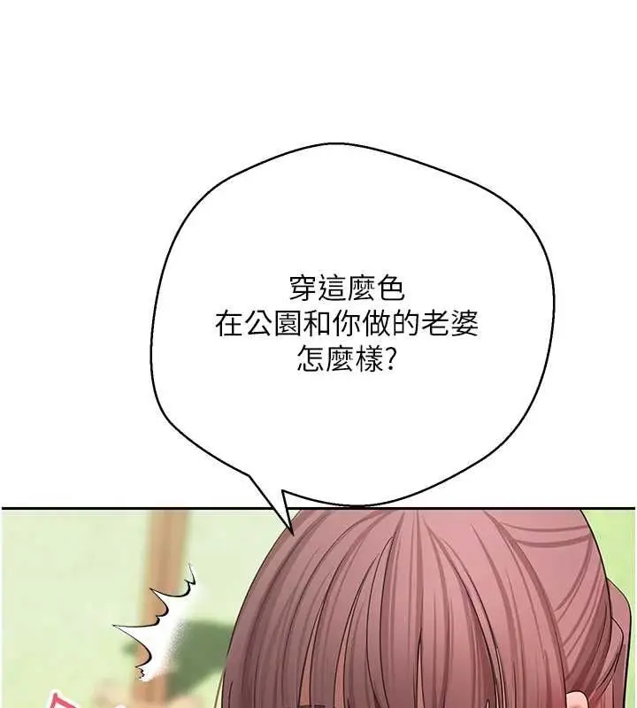 漫画《币转人生》第67话第93张图