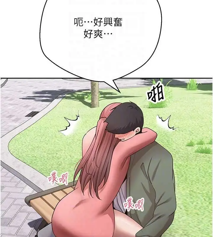 漫画《币转人生》第67话第96张图