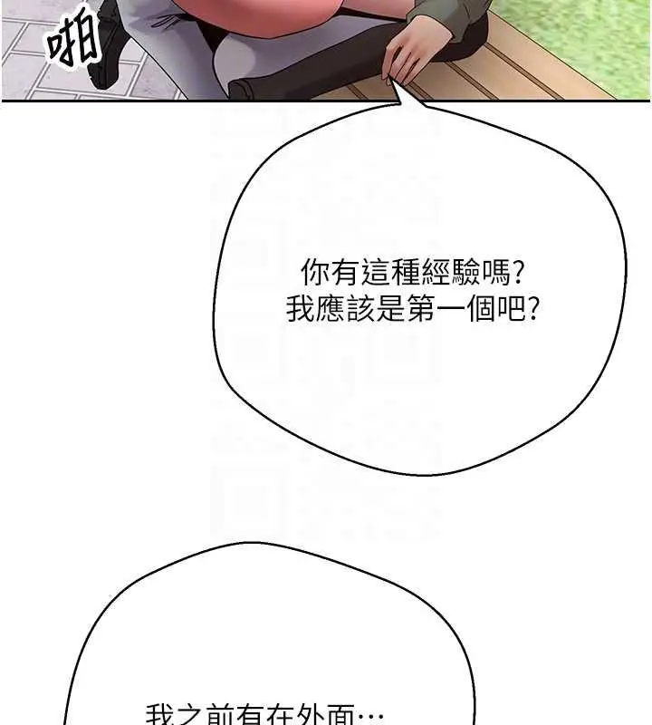 漫画《币转人生》第67话第97张图
