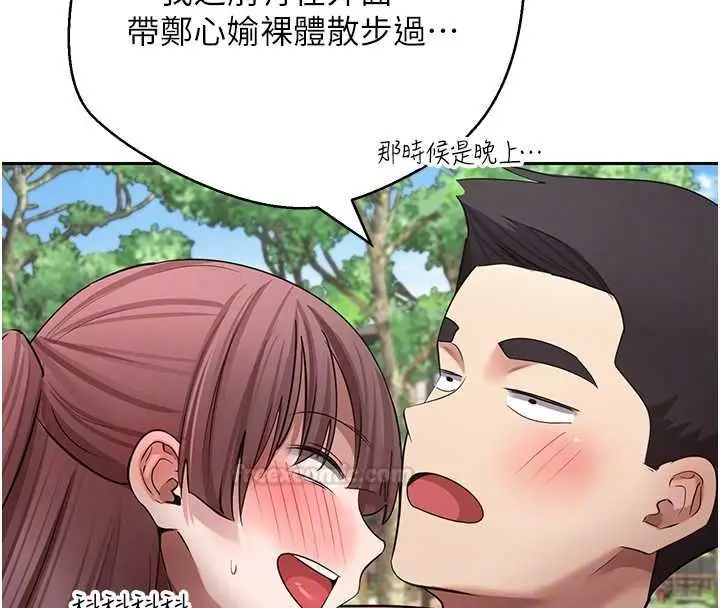 漫画《币转人生》第67话第98张图