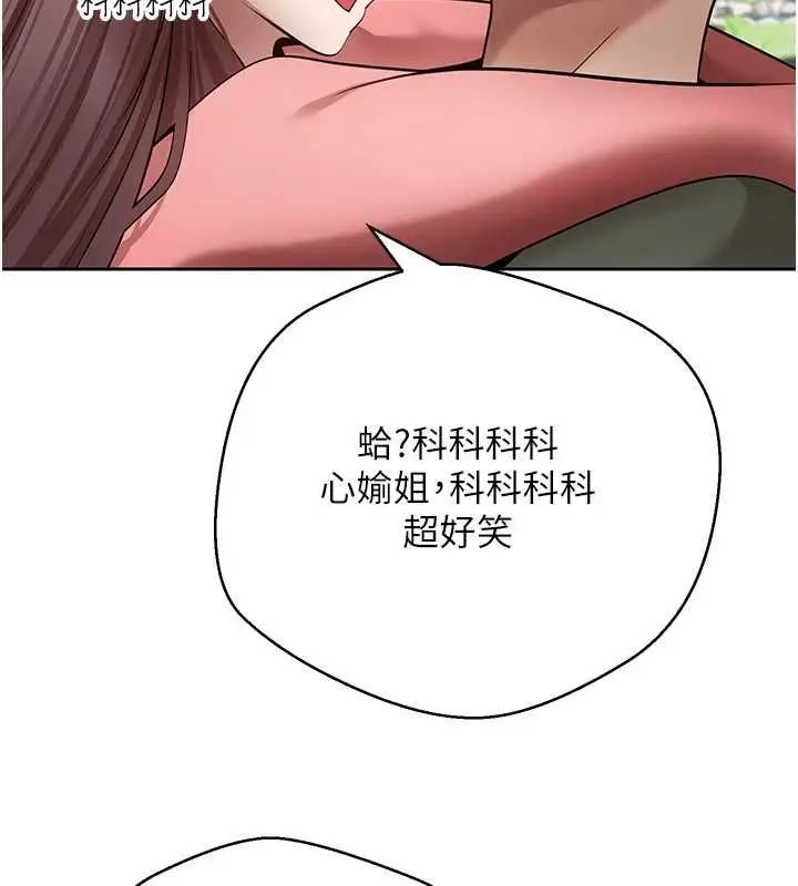 漫画《币转人生》第67话第99张图