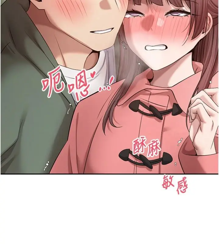 漫画《币转人生》第68话第103张图