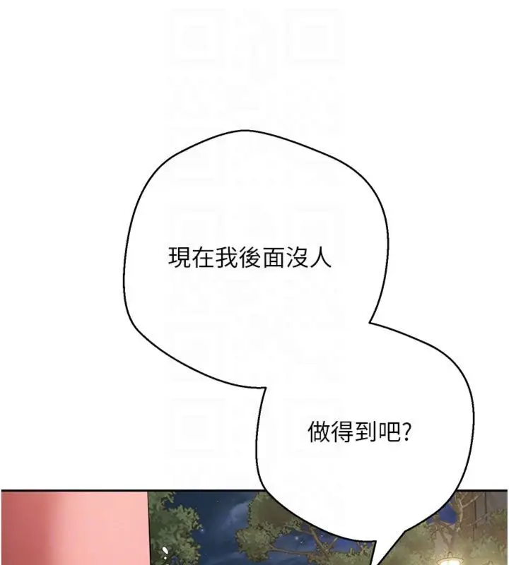 漫画《币转人生》第68话第113张图