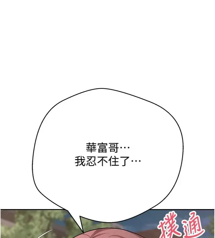 漫画《币转人生》第68话第129张图
