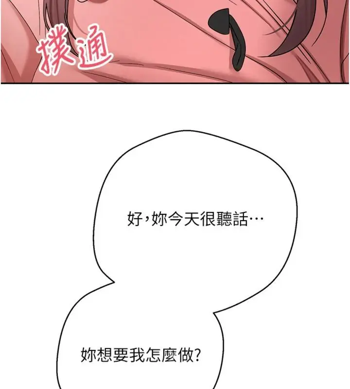 漫画《币转人生》第68话第131张图