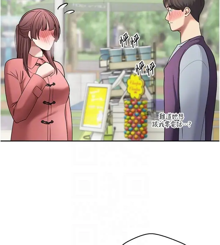 漫画《币转人生》第68话第19张图
