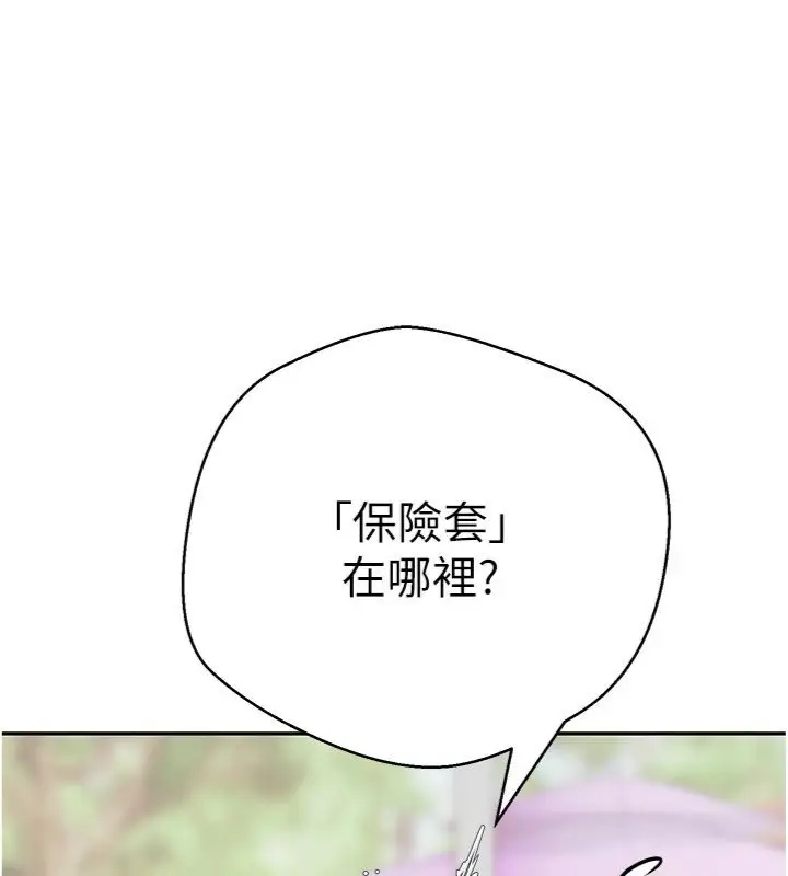 漫画《币转人生》第68话第22张图