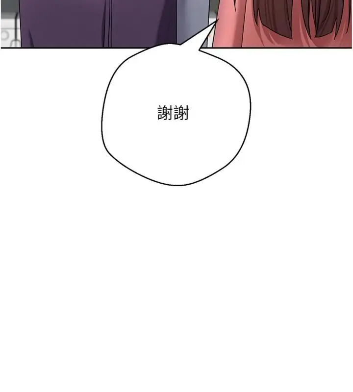 漫画《币转人生》第68话第26张图