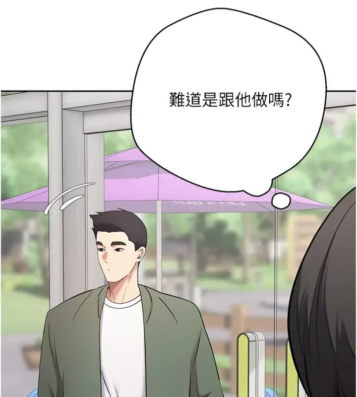 漫画《币转人生》第68话第27张图