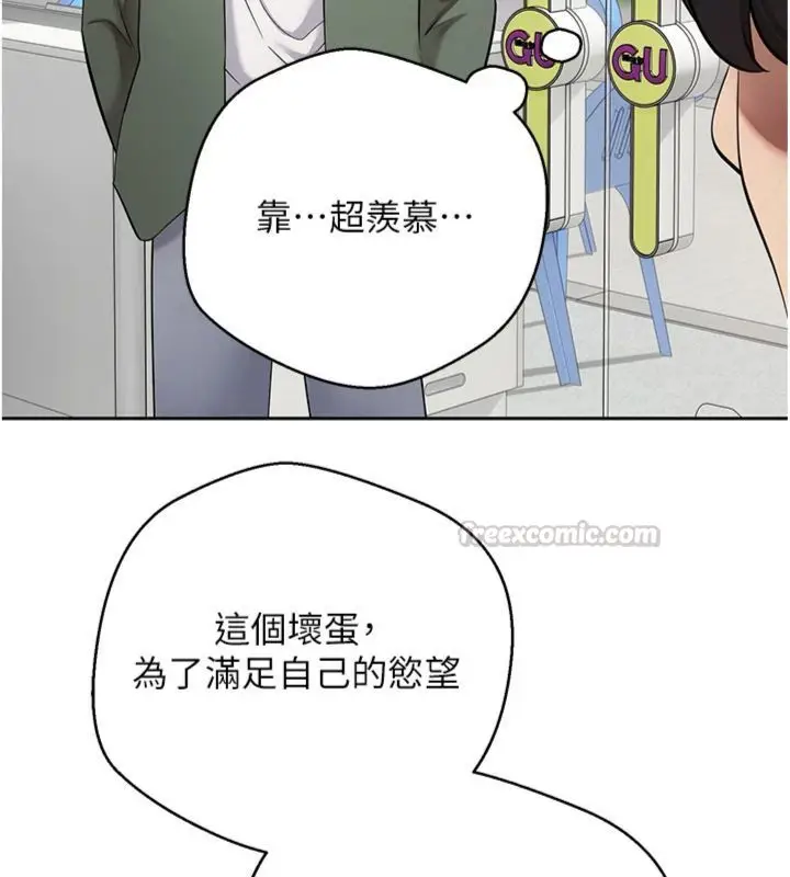 漫画《币转人生》第68话第28张图