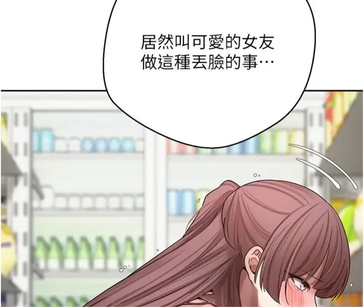 漫画《币转人生》第68话第29张图