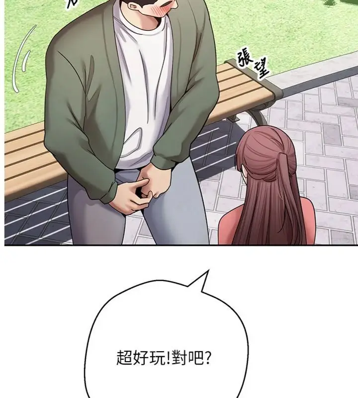 漫画《币转人生》第68话第3张图