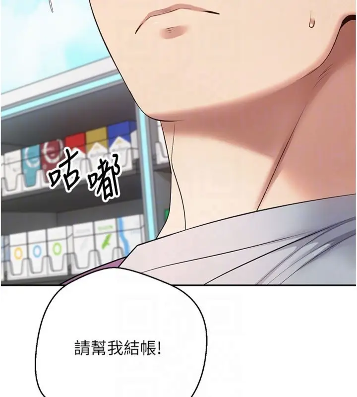 漫画《币转人生》第68话第34张图