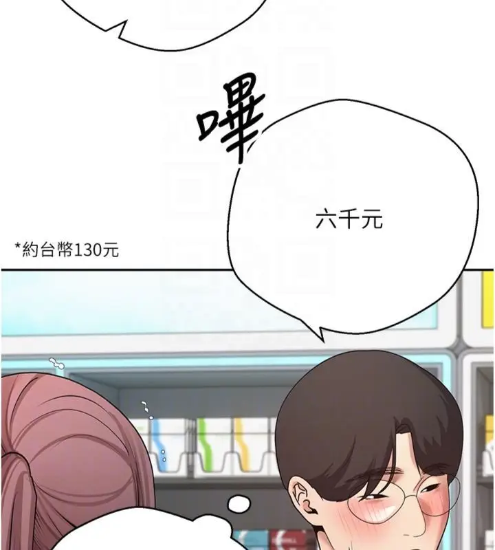 漫画《币转人生》第68话第35张图